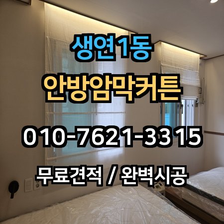 시공 사례 1
