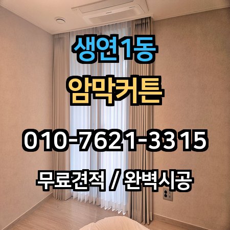 시공 사례 1