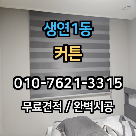 시공 사례 1
