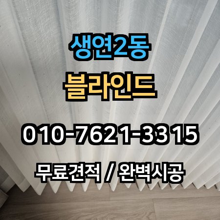 시공 사례 1