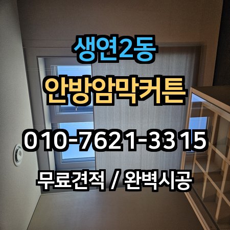 시공 사례 1