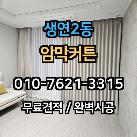 시공 사례 1