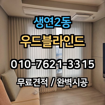 시공 사례 1