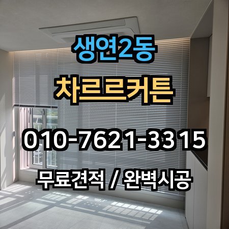 시공 사례 1