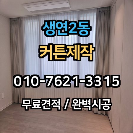 시공 사례 1