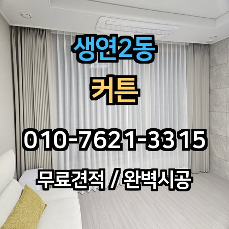 시공 사례 1