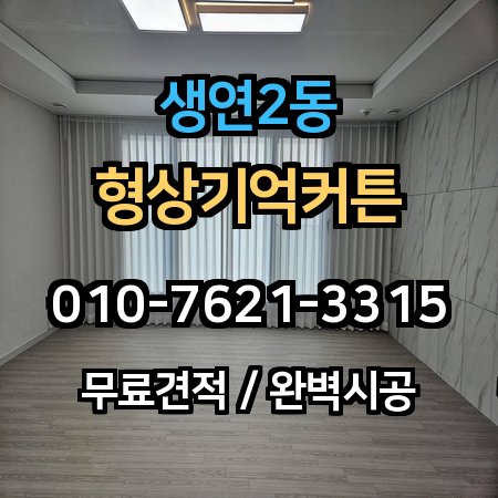시공 사례 1