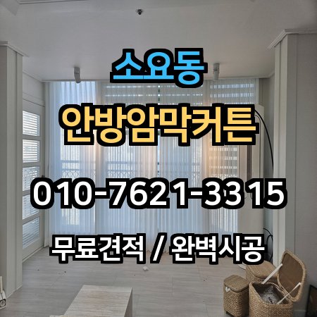 시공 사례 1