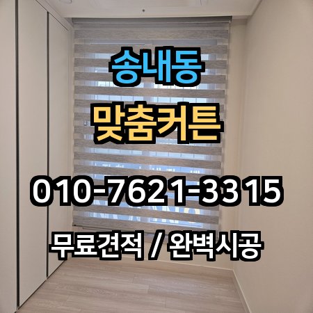 시공 사례 1