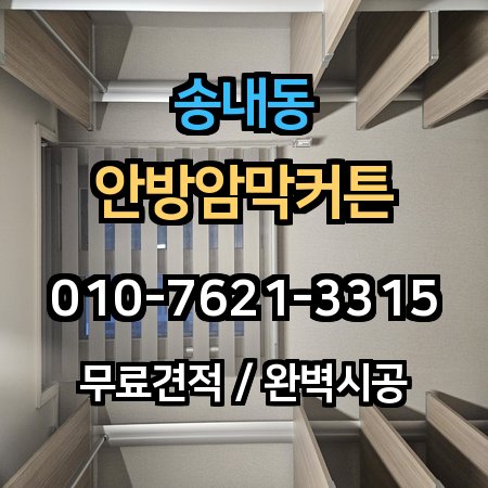 시공 사례 1