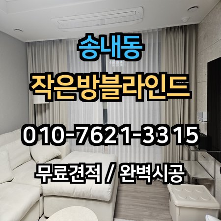 시공 사례 1