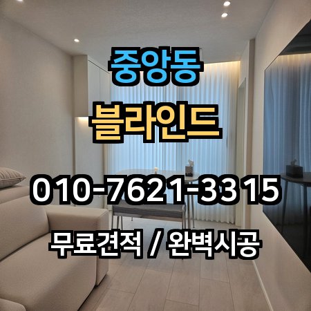 시공 사례 1