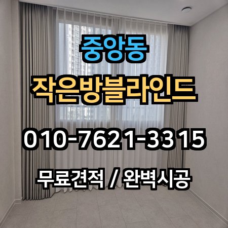 시공 사례 1