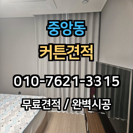 시공 사례 1