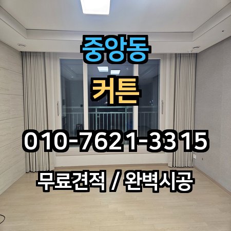 시공 사례 1
