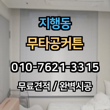 시공 사례 1