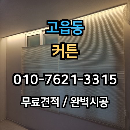 시공 사례 1