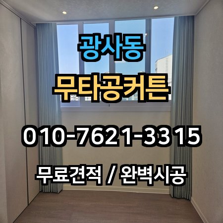 시공 사례 1