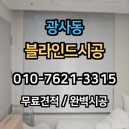 시공 사례 1