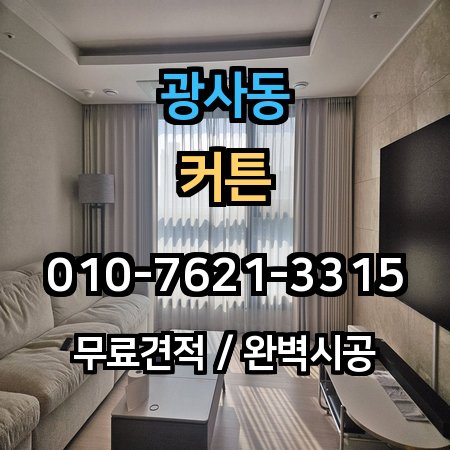 시공 사례 1