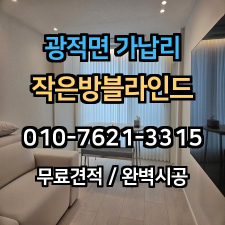 시공 사례 1