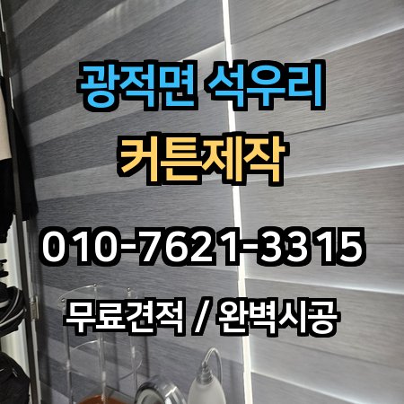 시공 사례 1