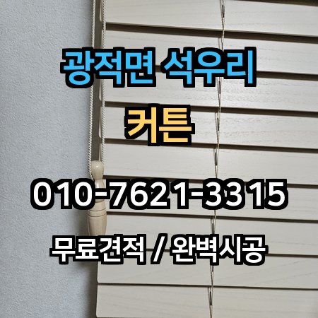 시공 사례 1