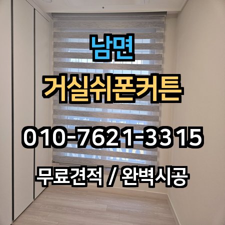 시공 사례 1