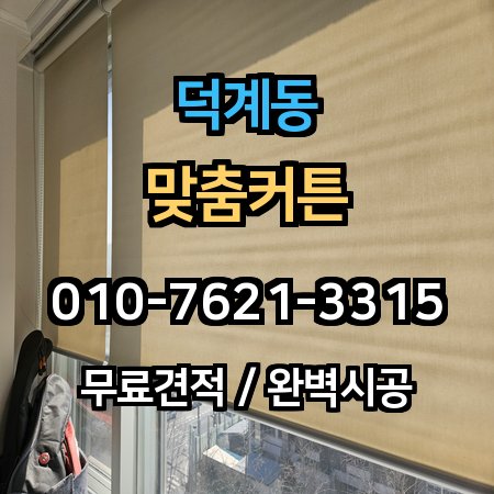 시공 사례 1