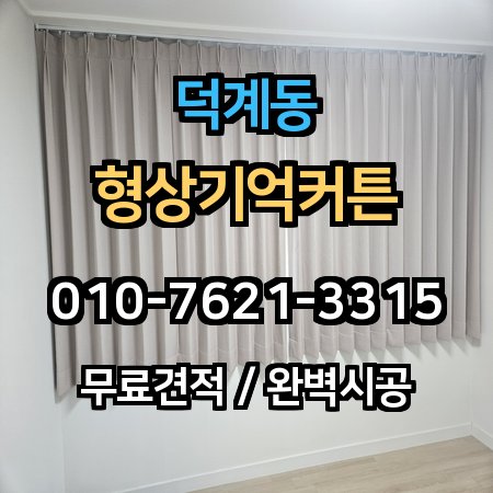 시공 사례 1