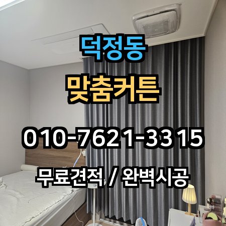 시공 사례 1