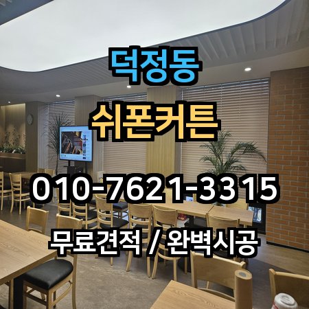 시공 사례 1