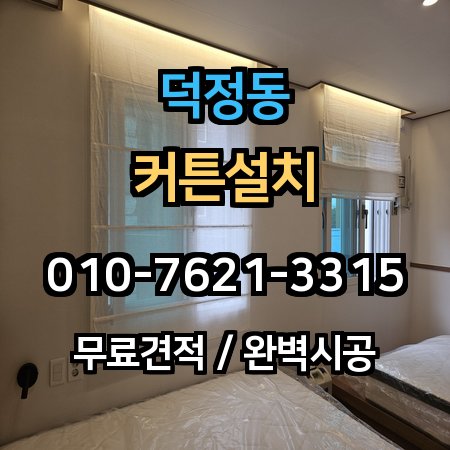 시공 사례 1