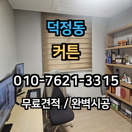 시공 사례 1