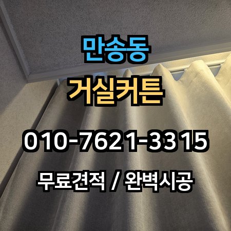 시공 사례 1