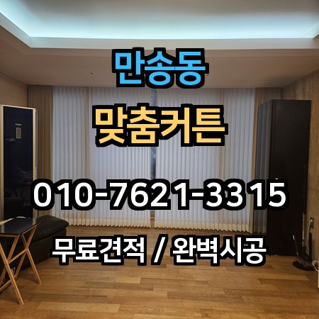 시공 사례 1