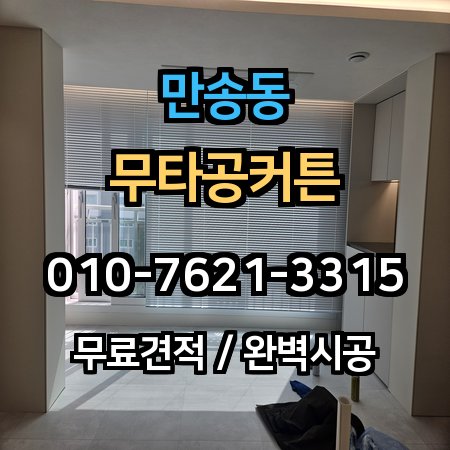 시공 사례 1