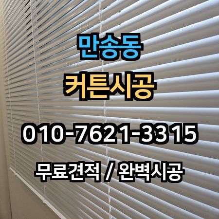 시공 사례 1