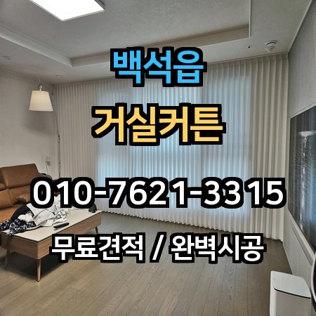 시공 사례 1