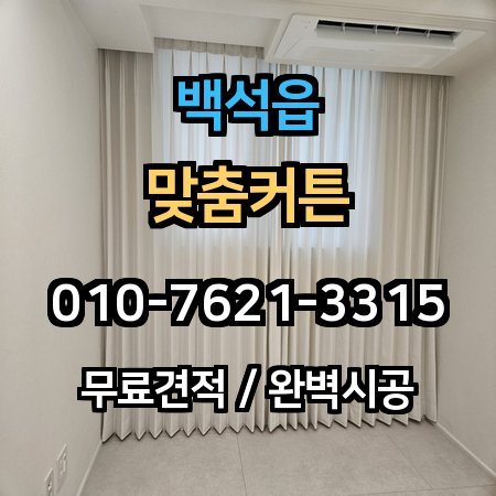 시공 사례 1