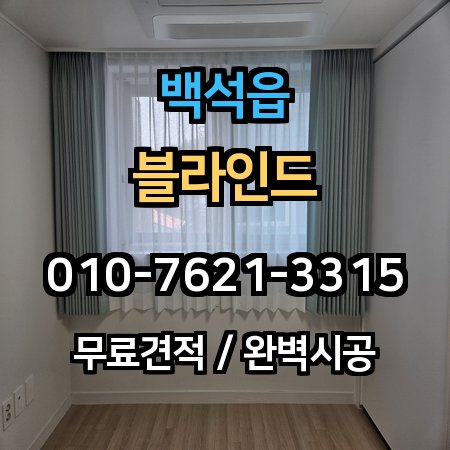 시공 사례 1