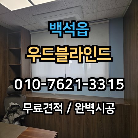 시공 사례 1