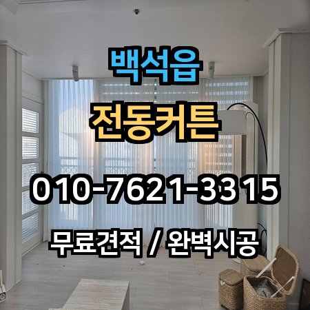 시공 사례 1