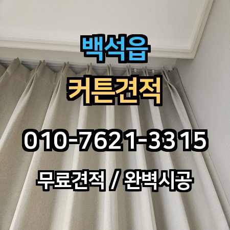 시공 사례 1