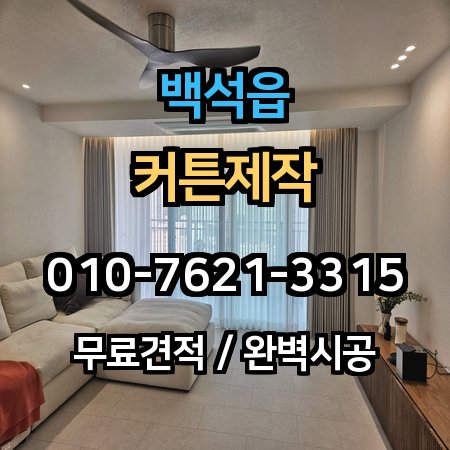 시공 사례 1