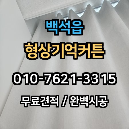 시공 사례 1