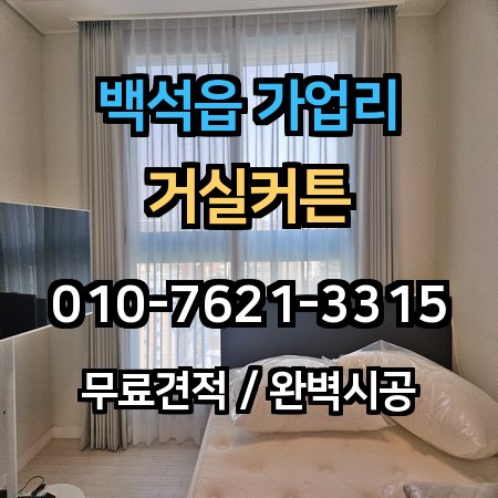 시공 사례 1