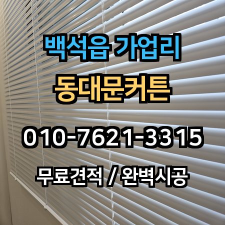 시공 사례 1