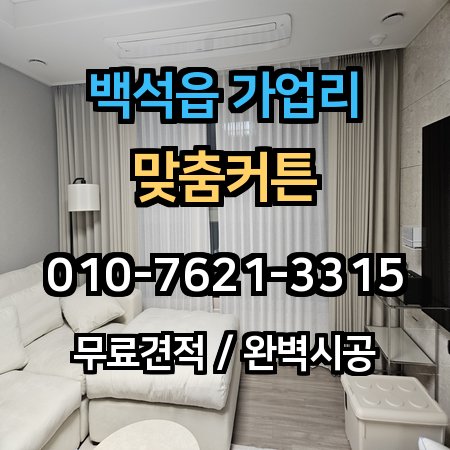 시공 사례 1