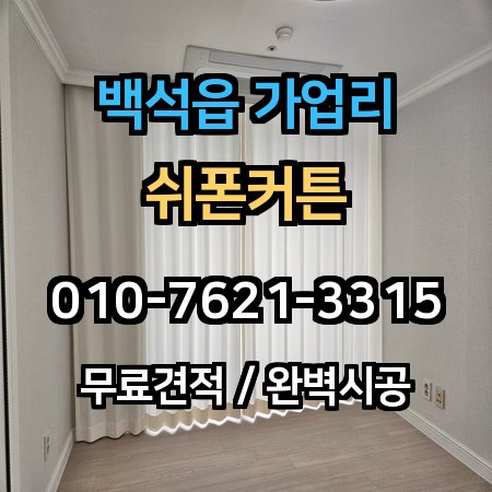 시공 사례 1